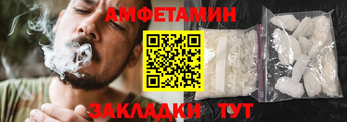 Амфетамин Розовый Великий Устюг