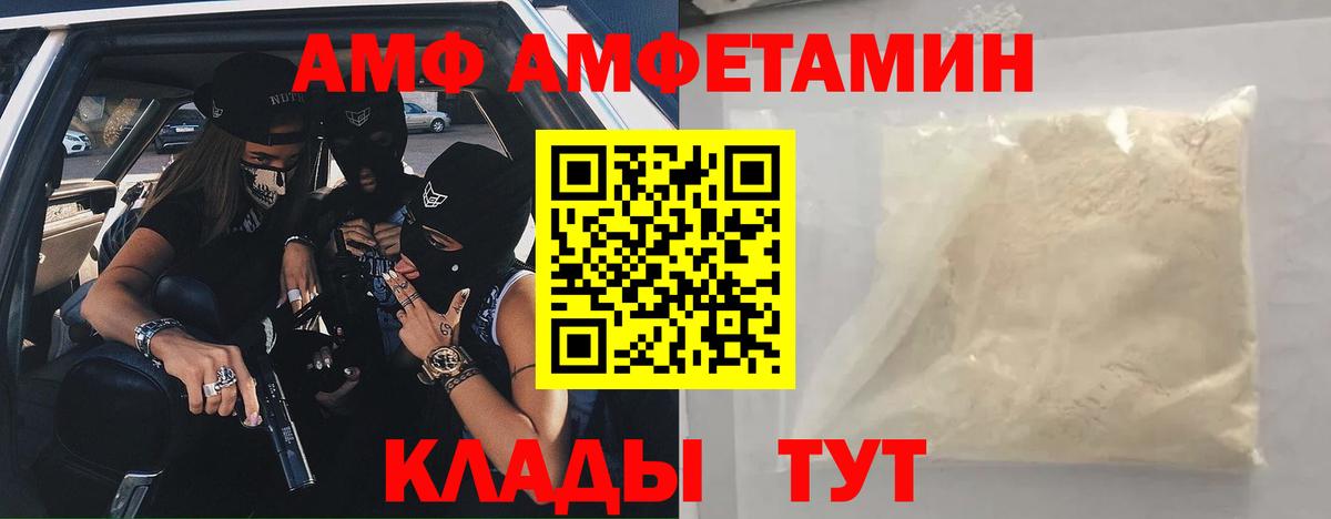 ссылка на мегу как зайти  Вход с VPN  АМФ  Великий Устюг  Амфетамин 97% 