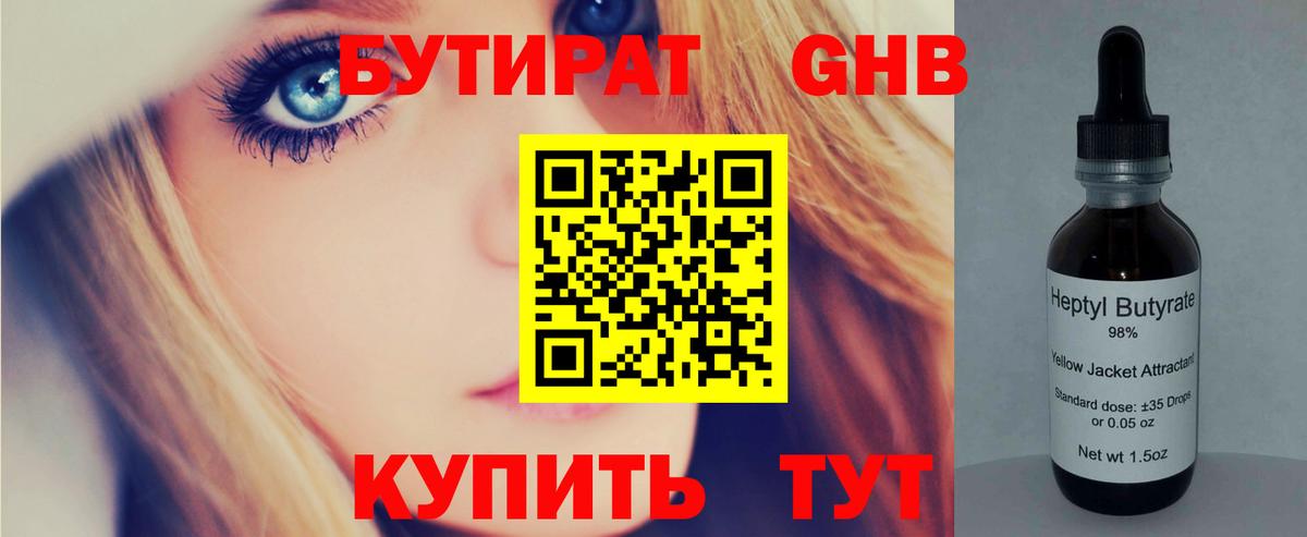 Великий Устюг  БУТИРАТ BDO  БУТИРАТ  Вход с VPN 