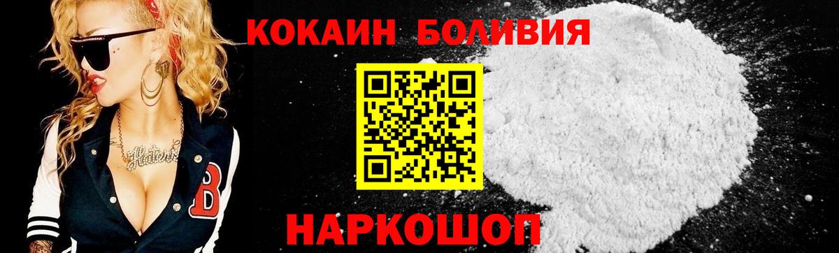 КОКАИН  COCAIN 97%  КОКАИН 98%  Вход с VPN  Великий Устюг 