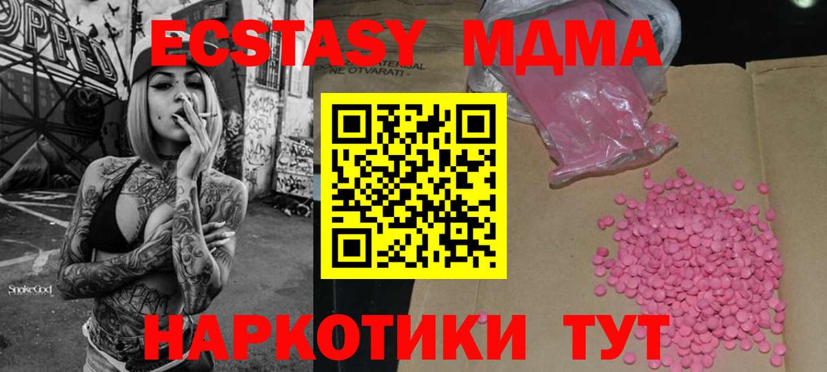 Ecstasy 250 мг Великий Устюг