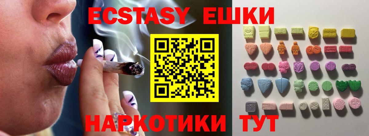 ЭКСТАЗИ ешки  Экстази  Вход с VPN  Великий Устюг  Экстази таблы 