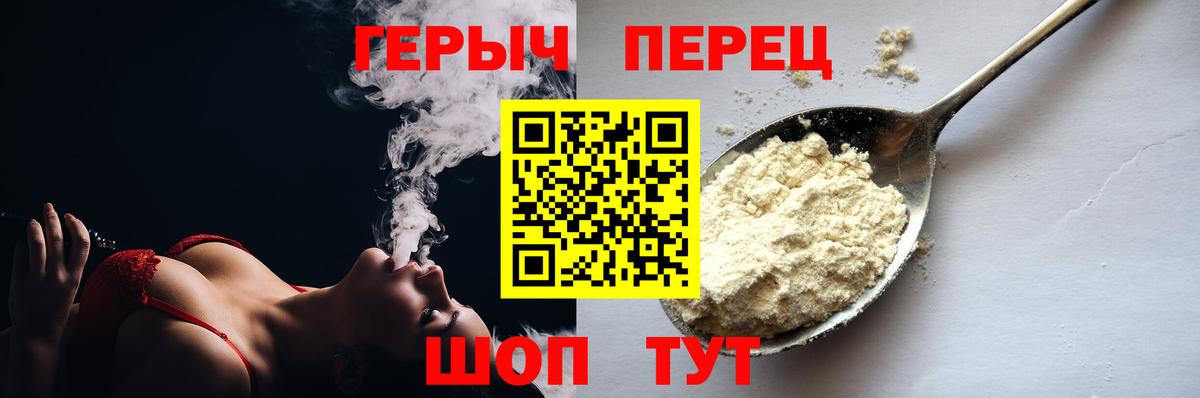 ГЕРОИН Heroin Великий Устюг