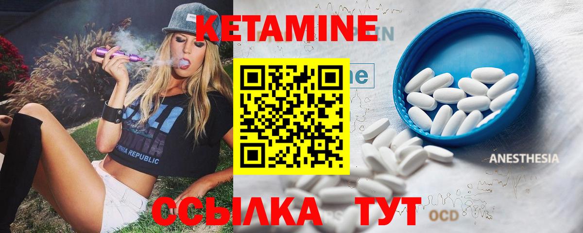 Великий Устюг  Кетамин ketamine  Вход с VPN  КЕТАМИН VHQ 