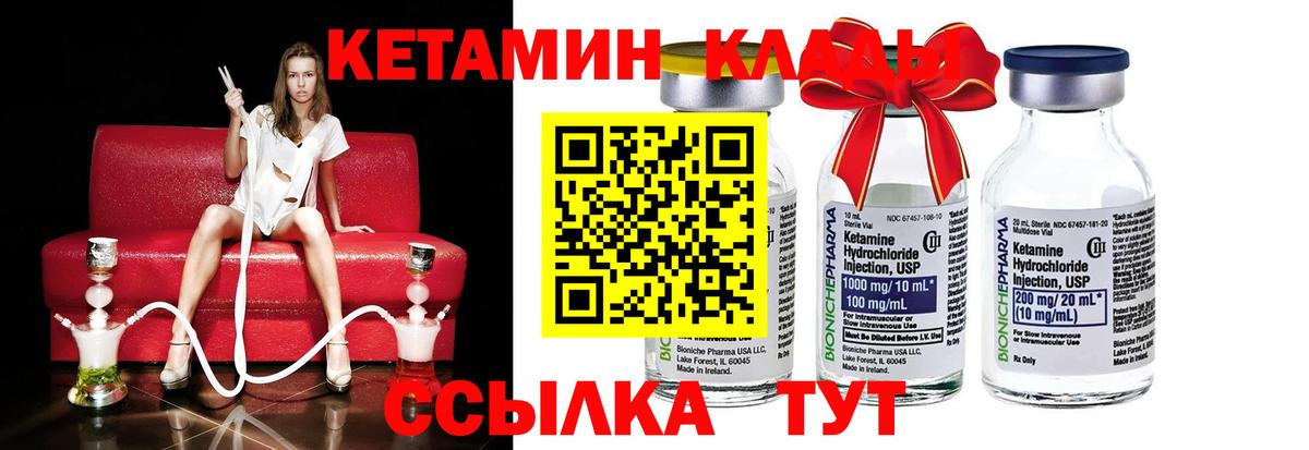 Кетамин VHQ Великий Устюг