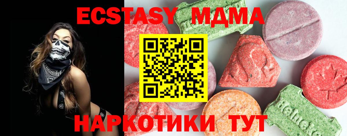 MDMA crystal  Вход с VPN  MDMA crystal  Великий Устюг 