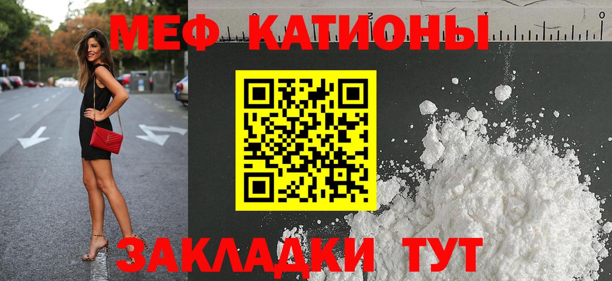 Мефедрон Великий Устюг