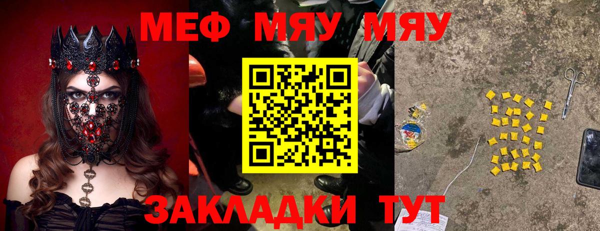 МЕФ кристаллы  Мефедрон mephedrone  Вход с VPN  МЕФ  МЯУ-МЯУ  Великий Устюг 
