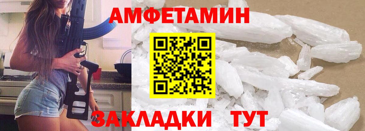 Метамфетамин витя Великий Устюг
