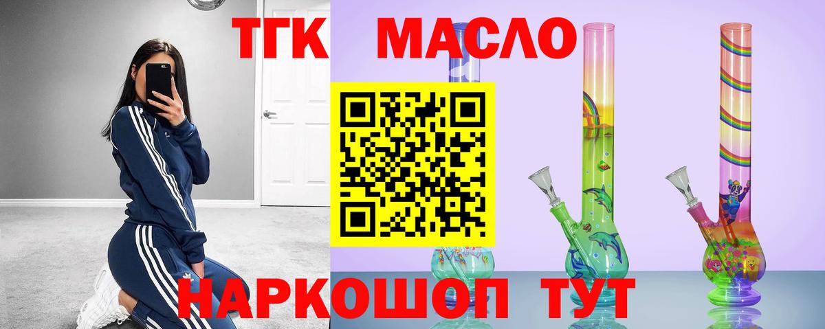 Великий Устюг  продажа наркотиков  ТГК THC oil  Вход с VPN  ТГК гашишное масло 